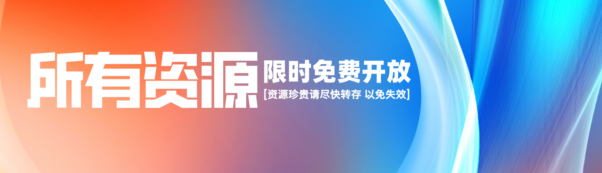 晴雨暖冬资源库